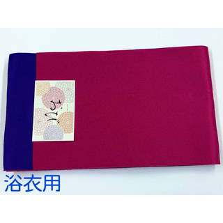 浴衣用帯(半幅帯、半巾帯、ピンク×紫)No.346(浴衣帯)