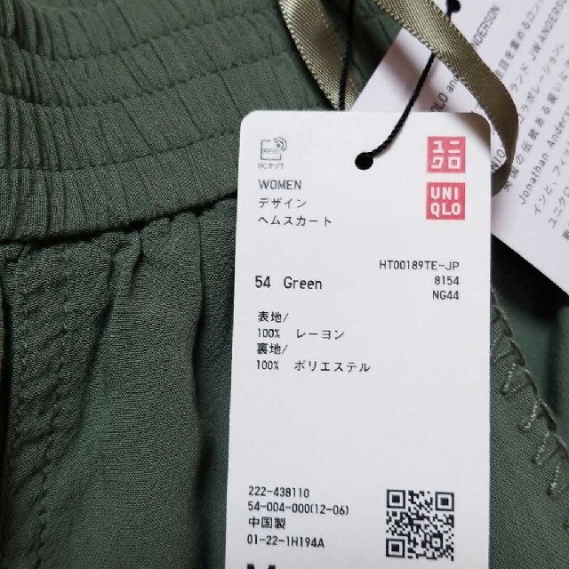 UNIQLO(ユニクロ)のデザインヘムスカート　M レディースのスカート(ロングスカート)の商品写真