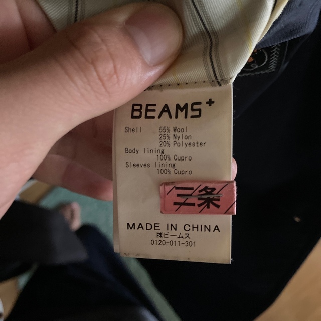 BEAMS(ビームス)のビームスプラス　3つボタン紺ブレザー メンズのジャケット/アウター(テーラードジャケット)の商品写真