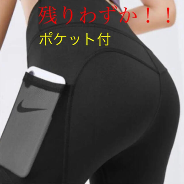 【残り僅少】ヒップアップレギンス、ヨガパンツレギンス トレーニング用 スポーツ/アウトドアのトレーニング/エクササイズ(ヨガ)の商品写真