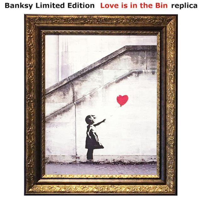 バンクシー レプリカ アートフレーム 数量限定 愛はゴミ箱の中へ Banksy