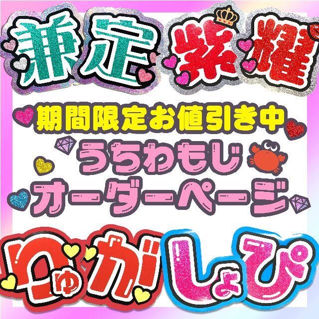 用紙種類うちわ文字　オーダーページ　୨୧　うちわ屋さん