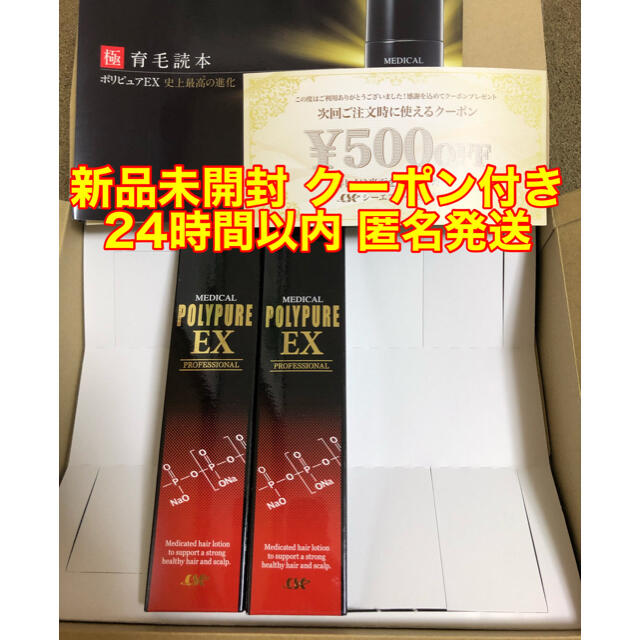 新品未開封】薬用ポリピュアEX 120ml 2本セット - スカルプケア