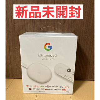 グーグル(Google)の【匿名配送】Google Chromecast with Google TV(その他)