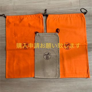 エルメス(Hermes)のエルメス　保管　袋(その他)