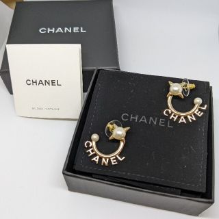 CHANEL - 確実本物！新品 未使用 今季 新作 完売 CHANEL ロゴ ピアス ...