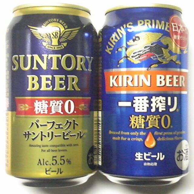 パーフェクトビール＋一番搾り 糖質ゼロ　6570円分【9月25日値下げ】