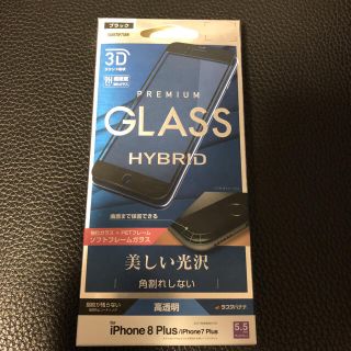 iPhone 8plus / 7plus 用  新品未使用品(保護フィルム)