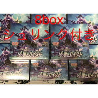 ポケモン - ポケモンカード 8box 漆黒のガイスト 未開封 シュリンク付 ...