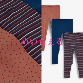 ネクスト(NEXT)の【新品】next ラメ水玉柄 レギンス3枚組（ガールズ）(パンツ/スパッツ)