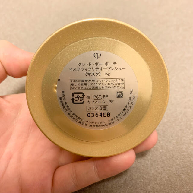 2回使用】マスクヴィタリテオープレシュー | bombaytools.com