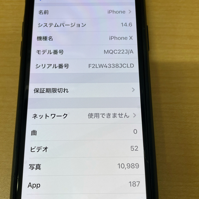 iPhone(アイフォーン)の中古　iPhone X  256GB ホワイト　SIMフリー スマホ/家電/カメラのスマートフォン/携帯電話(スマートフォン本体)の商品写真