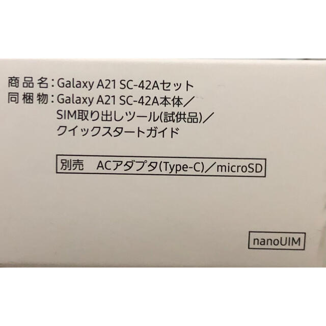 GALAXY A21 レッド　64GB 3