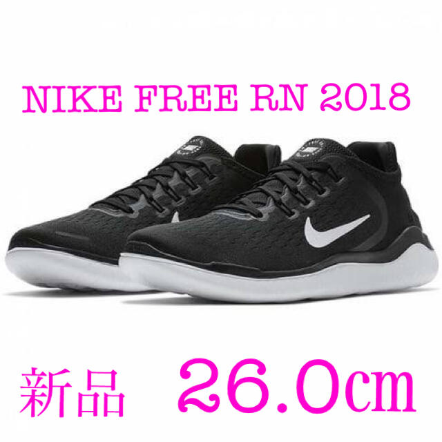 NIKE FREE RN 2018⭕️26.5cm 黒色 ランシュー ランニング