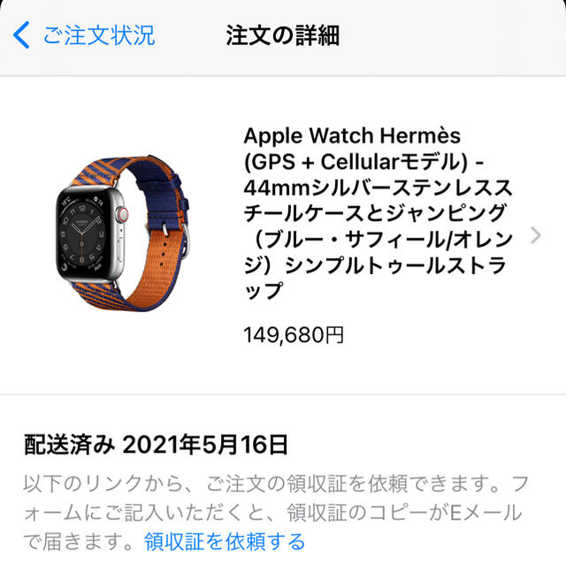 Apple Watch(アップルウォッチ)のApple Watch Hermes 6 44mm シルバーステンレス スマホ/家電/カメラのスマートフォン/携帯電話(その他)の商品写真