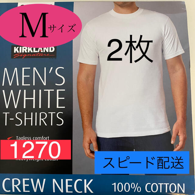 コストコ(コストコ)のMサイズカークランド　クルーネックTシャツ　メンズ下着肌着白無地 メンズのトップス(Tシャツ/カットソー(半袖/袖なし))の商品写真