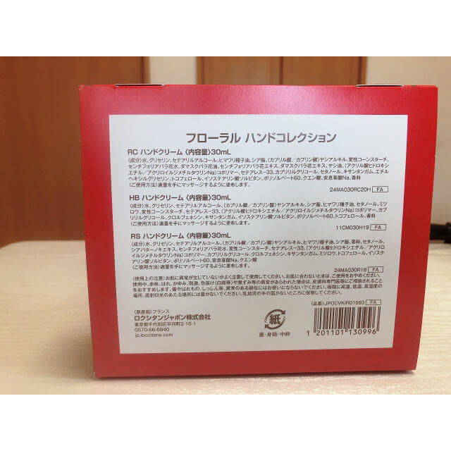 L'OCCITANE(ロクシタン)のL'OCCITANE ロクシタン ハンドクリーム 3本セット♡新品未使用 コスメ/美容のボディケア(ハンドクリーム)の商品写真