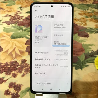 Redmi Note 10 Pro 日本版 グレイシャーブルー