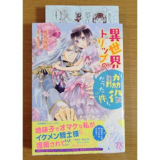 リップの通販 100点以上 エンタメ ホビー お得な新品 中古 未使用品のフリマならラクマ