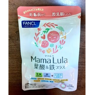 ファンケル(FANCL)のFANCL　mamalula 葉酸&鉄プラス(その他)