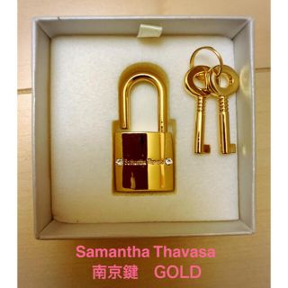 サマンサタバサ(Samantha Thavasa)のSamantha Thavasa   南京鍵　GOLD   新品。(キーホルダー)