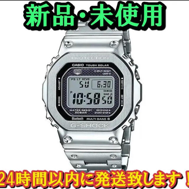 新品！CASIOカシオ電波ソーラー時計　G-SHOCK　GMWB5000D1JF