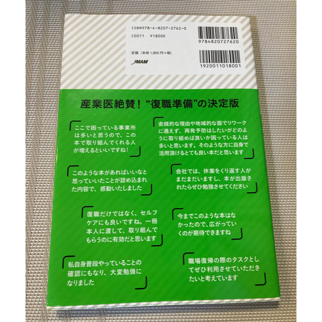 脱うつ　書くだけ３０日ワーク メンタル不調者のための エンタメ/ホビーの本(文学/小説)の商品写真