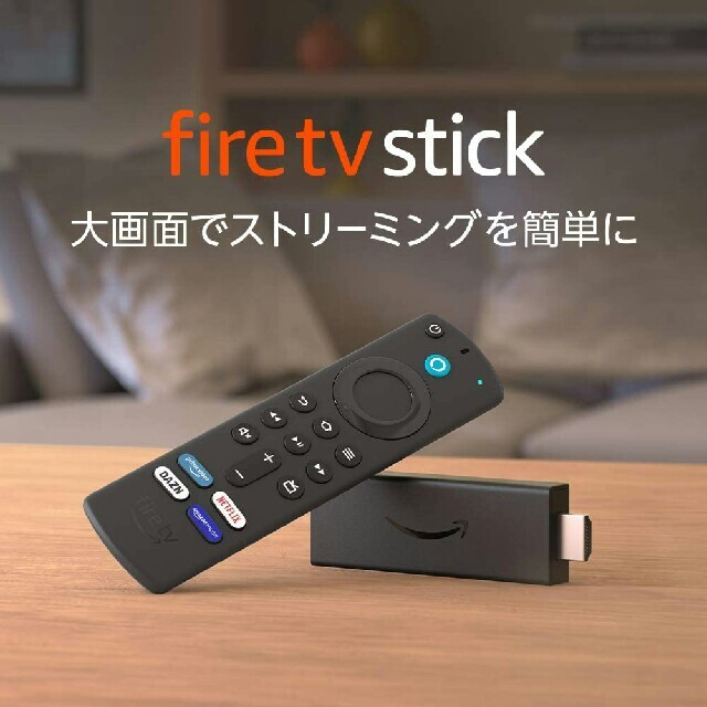 Amazon Fire TV Stick　第3世代