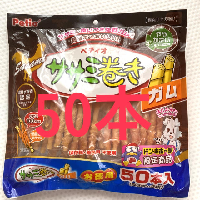 高級感 ペティオ ササミ巻き 25本