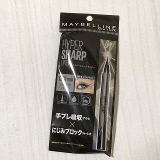 メイベリン(MAYBELLINE)のメイベリン　ハイパーシャープライナーR BK-2 ソフトブラック(アイライナー)