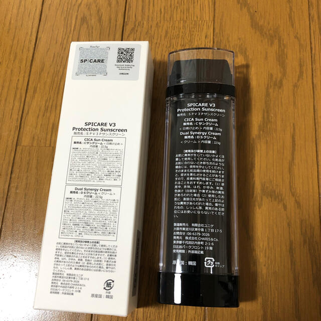 V3 アグレッシブカッサ & V3 プロテクション サンスクリーン V3 アグレッシブカッサ & V3 プロテクション サンスクリーン