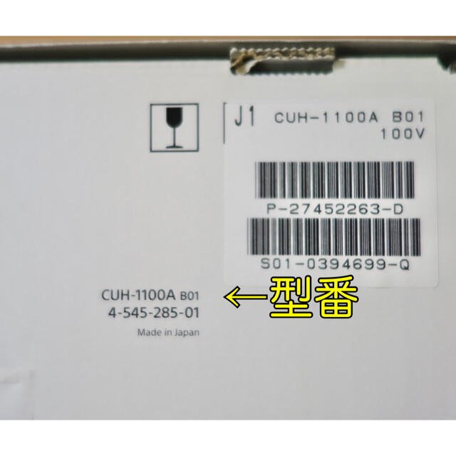 PS4 (CUH-1100A) 500GB ジェットブラック