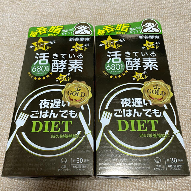 新谷酵素　夜遅いごはんでもＧＯＬＤ　３０日分　2箱