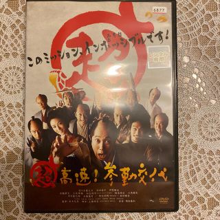 超高速！参勤交代　DVD(日本映画)