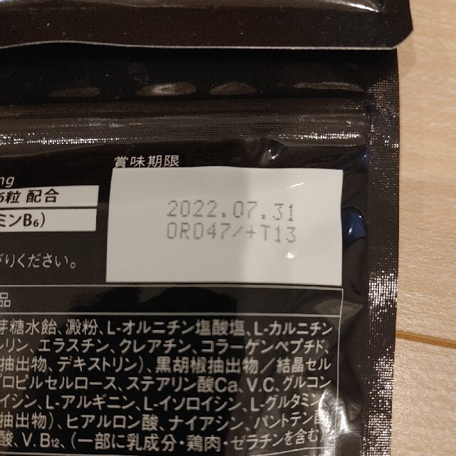 鍛神　180粒入り×4袋 食品/飲料/酒の健康食品(プロテイン)の商品写真