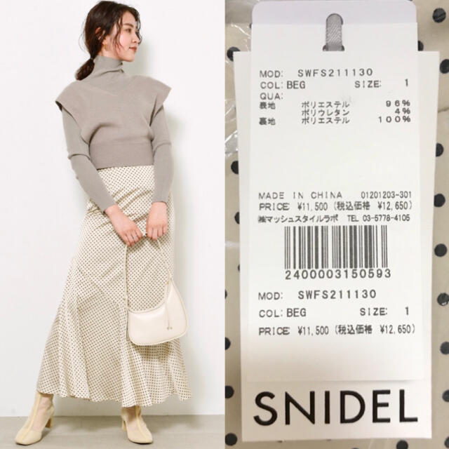 新品紙タグ付き】SNIDEL / ドットジャガードナロースカート - ロング