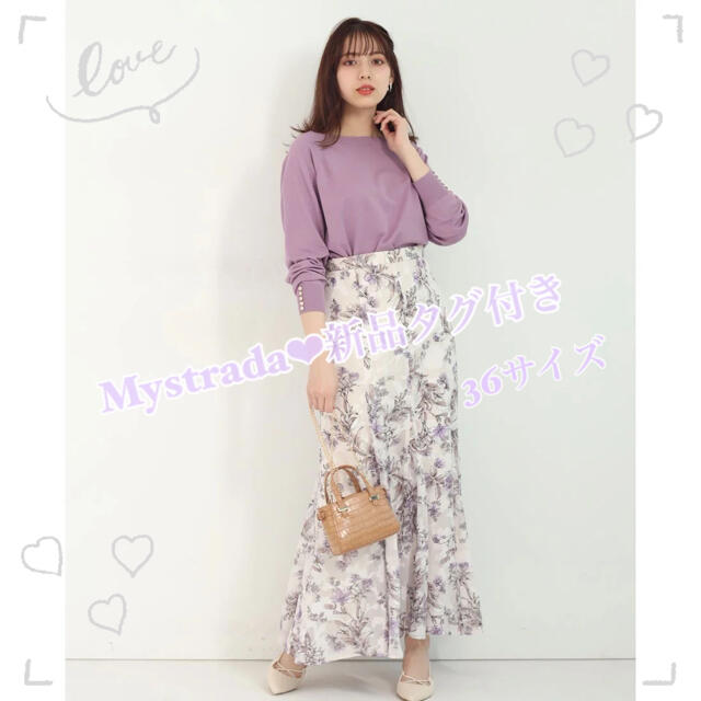 Mystrada(マイストラーダ)の新品タグ付き♡Mystradaデイジーナロースカート パープル 36 レディースのスカート(ロングスカート)の商品写真