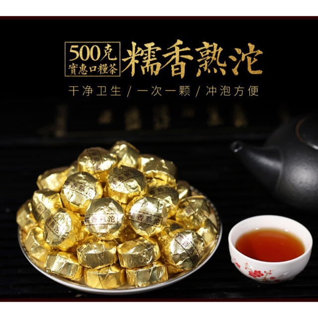 もち米 プーアル茶 (小沱茶)糯米香 熟茶100g 食品/飲料/酒の飲料(茶)の商品写真