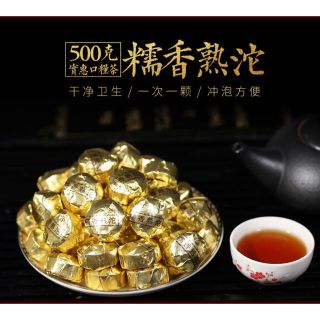 もち米 プーアル茶 (小沱茶)糯米香 熟茶100g(茶)