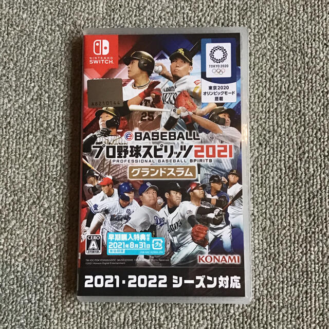 プロ野球スピリッツ　2021 スイッチ　新品未開封　　早期購入特典付