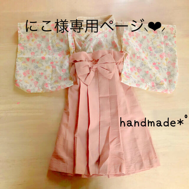 写真映えhandmade♡ベビー袴 甚平