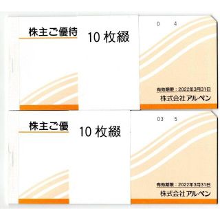 アルペン 株主優待券 10000円分(ショッピング)