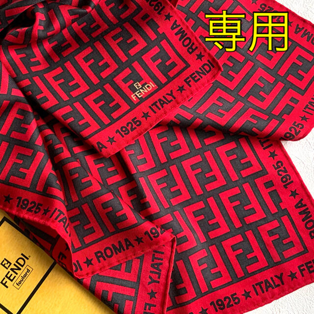 専用☆フェンディ シルク混スカーフ Q他☆ズッカ☆未使用♪ 専用☆フェンディ シルク混スカーフ Q他☆ズッカ☆未使用♪