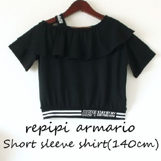 レピピアルマリオ(repipi armario)の【美品】repipi armario 半袖シャツ 140～150cm(Tシャツ(半袖/袖なし))