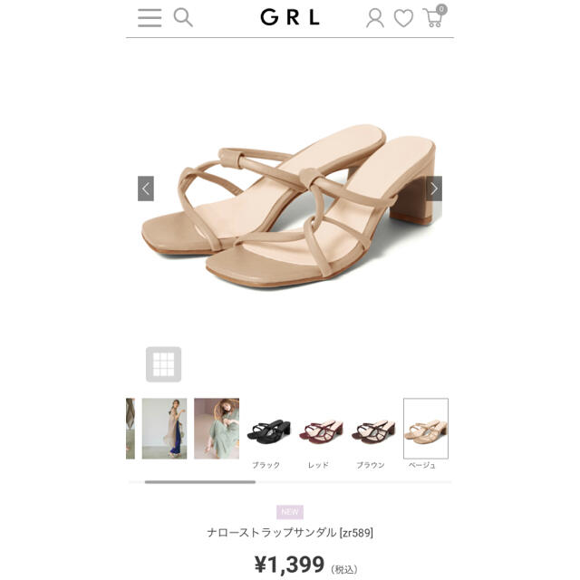 GRL(グレイル)のGRL ナローストラップサンダル zr589 ベージュ 24.0cm  レディースの靴/シューズ(サンダル)の商品写真