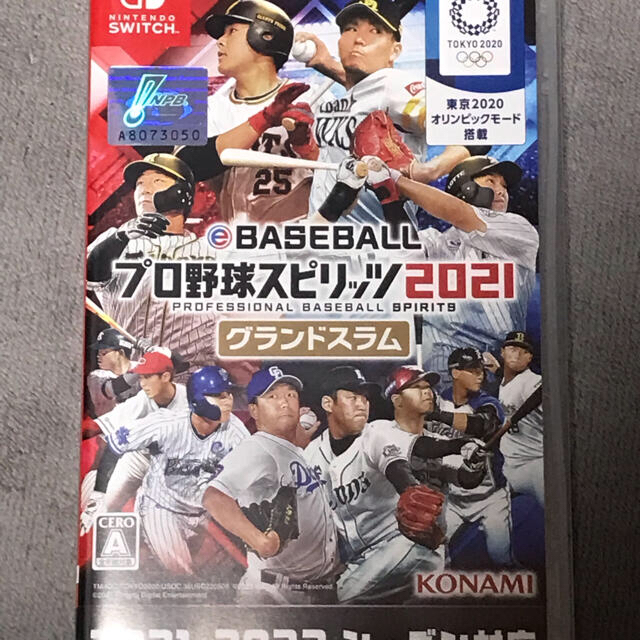 プロ野球スピリッツ2021 早期購入特典付きゲームソフト/ゲーム機本体