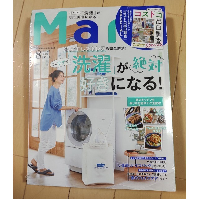 新品未開封　Mart 8月号　パンダエコバッグ付き エンタメ/ホビーの本(住まい/暮らし/子育て)の商品写真