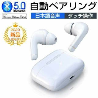 ♬今売れてる新商品！♬ブルートゥース5.0 ワイヤレスイヤホン 人気のデザイン！(ヘッドフォン/イヤフォン)