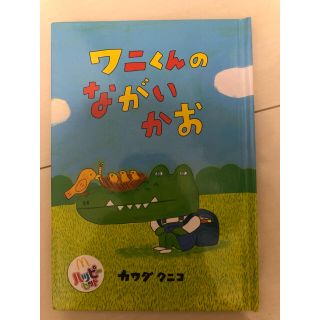 ハッピーセット　絵本(絵本/児童書)