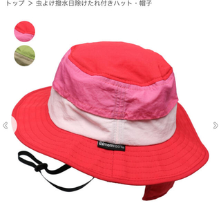 キッズフォーレ(KIDS FORET)の【新品】Kids Foret 虫除け撥水日除けタレ付き　帽子(帽子)